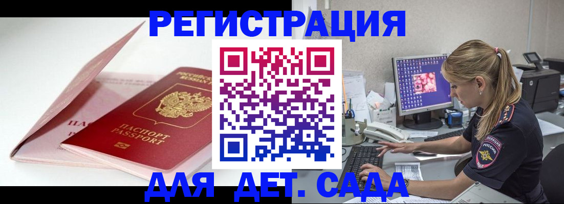 временная регистрация собственник в Карачаевске