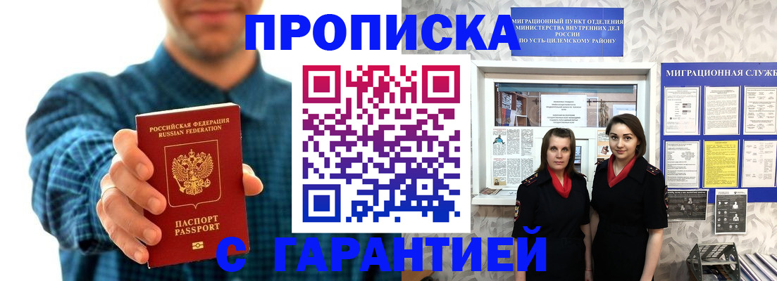 временная регистрация для всех в Карачаевске